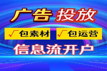 百度信息流广告开户的转化率提升策略——多案例分析